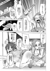 [Kawasaki Tadataka] Tsuitekimasu! [Digital]