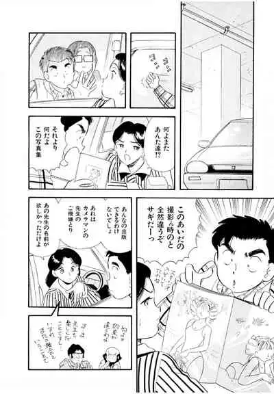 [satou marumi] Pheromone legend Vol.3 24-27