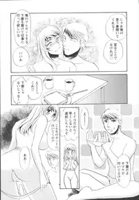 [Umino Yayoi] Ijou seiyoku Mesuinu toshite