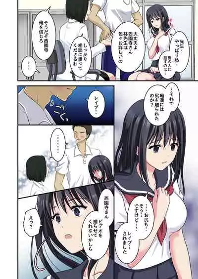 Jijou Choushu de Seikyouiku