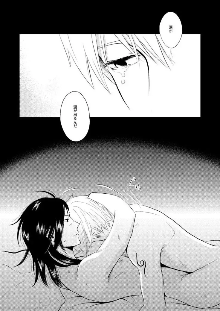 Konoha Kinboshi Doori no Shoukei