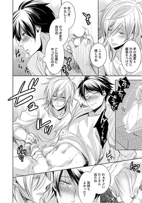 Kimi No xxx o Shinryakuchu