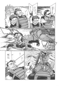 ピンクの悪魔にお尻弄られる本