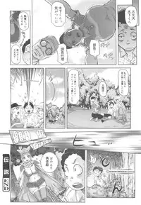 COMIC 0EX Vol. 24 2009-12