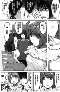 [Kokeshi Men] Ore no Hidarite ga Bijo o Kui Makuru | 本人的左手被美女們不停吃進去 [Chinese]