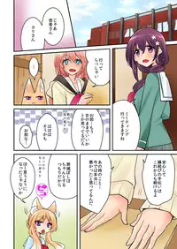 [Satoru] Ore ga... Yuri!? 8 [Digital]