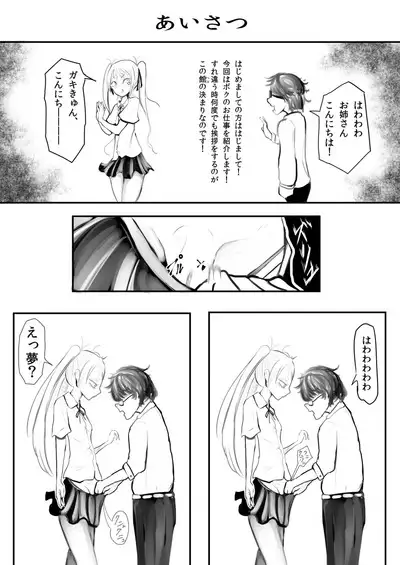 Deramax Dragon Final Dishonored Vol.2