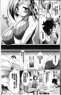 [Amashoku] 童貞専門幼な妻 [Chinese]