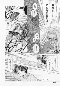 [Mizuhara Kenji] Yume de Ai mashou.