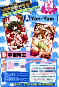 Karyou Gakuen Shotoubu Vol.4