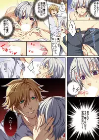 [Kairi] Osu ♂ mama ~ Ninshin Deki Chatta ore [Digital]