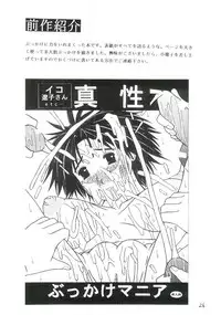 Mizuho-sensei to Boku no Eki