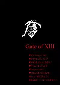 (C89) [Gate of XIII (Kloah)] Shota Koutei Kyoudai ni Torawareta Bakunyuu Onna Kishi [English] [pundeiu+svines85]