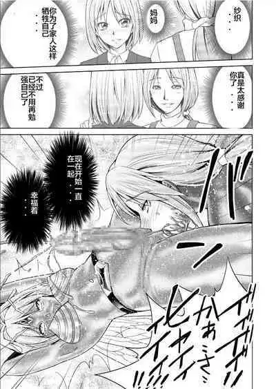 [MACXE'S (monmon)] Tokubousentai Dinaranger ~Heroine Kairaku Sennou Keikaku~ Vol. 17-18 [Chinese]