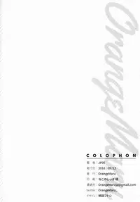 (C94) [OrangeMaru (JP06)] Cosplay Kanojo #Nero (Fate/Grand Order)