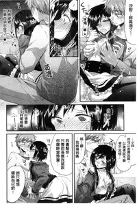 [Oroneko] Hatsujou Inflation - Estrus Inflation | 發情時就充血膨脹了 [Chinese]