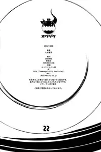 Nanamatsu Kenji (Egodance) - Great Horn