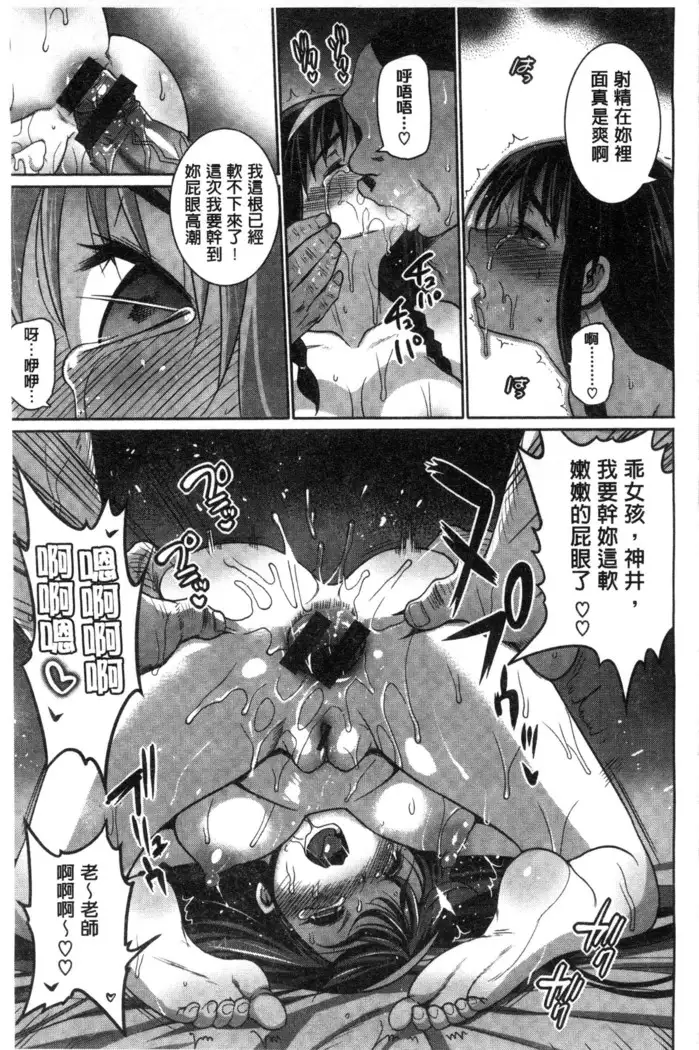 Muriyari Hametai | 好想強壓硬上妳喔