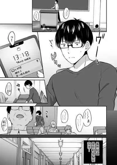 [Doushoku (Kakino Nashiko)] Otaku-Kun ni Tsugou no Yosugiru Amaama Gal Kanojo [Chinese]