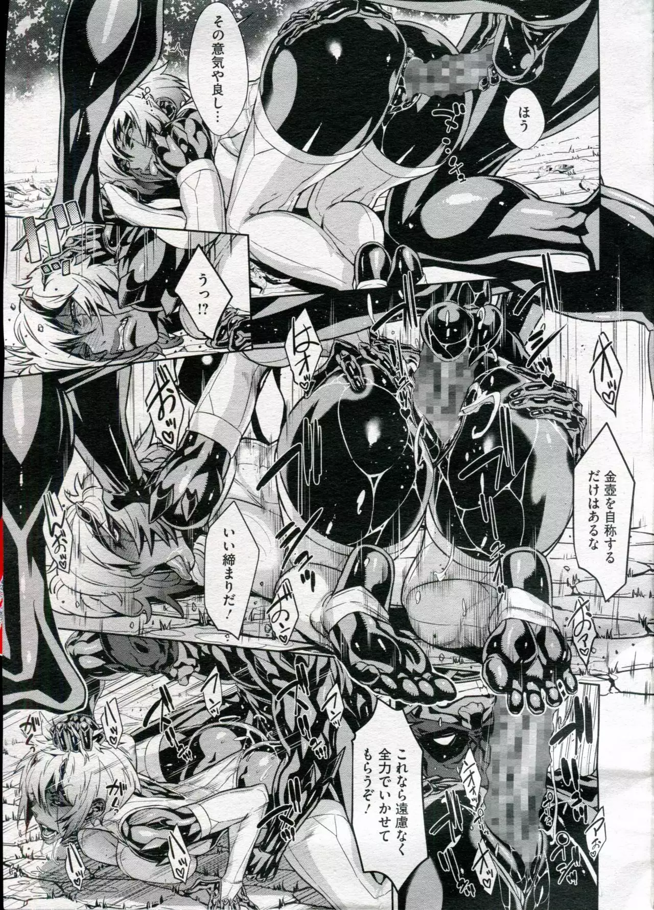 Shinobi no Bi | Shinobitch Ch. 1-5