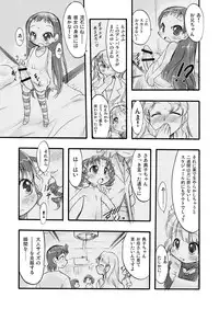 [P.A. Project (Teruki Kuma)] Memorial "N" - Making of "Nushi-Yama" [Digital]