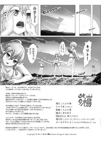 [Kazan no You] Bug Art Online 2.0 (Sword Art Online) [Janpanese, Chinese] [Digital]