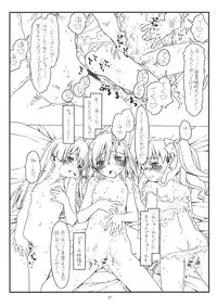 (C77) [bolze. (rit.)] HAPPINESS IS A RAILGUN (Toaru Kagaku no Railgun)