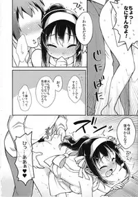 (C95) [Niwatoritowani (Taiki)] Haruhi wa Ore no Yome (Suzumiya Haruhi no Yuuutsu)