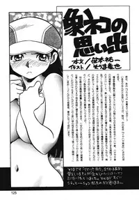 (C54) [Ganso Sonoda Ya (Various)] Chousen Ame Ver.13