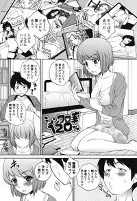 [Yumesaki Sanjuro] Namaiki JK Ijiri [Digital]