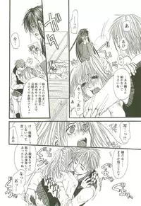 [Toumei Mieru] Inkou Bible