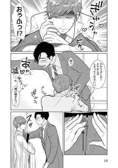 ミックス版】XLサイズですが、結婚させてくれますか 1