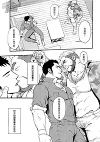 (C94) [RYCANTHROPY (Mizuki Gai)] Tonari no Juunin [Chinese]