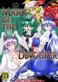 [Tactical Notes (Ueda John)] Mark of the Devourer (Touhou Project) [Digital]