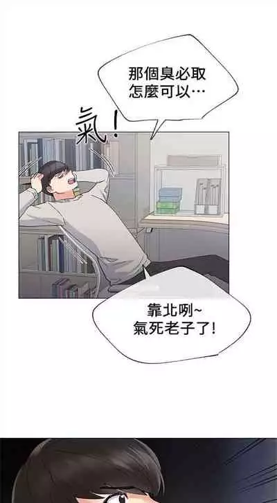 [週五] [夜行星 & 柚子] 重考生 1-82 官方中文（連載中）