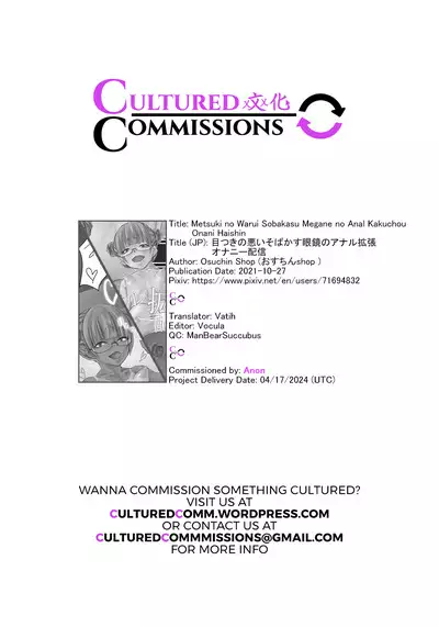 Metsuki no Warui Sobakasu Megane no Anal Kakuchou Onani Haishin
