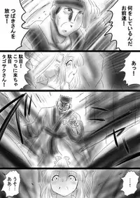 [Dende] Fushigi Sekai -Mystery World- Nonona 37 ~Nonona no Koushuchitsu Shime Inkangoku, Tsubaki no Sonin Kansou Kousoku Mushi Kui Ingokukei~