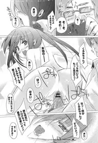 [Shiki] Torokeru Ochipo Milk