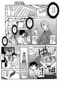 [Ikegami Tatsuya] Fukuro no Nakami - The bag's contents -