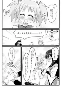 [Moon Night Kitten (Kouki Kuu)] Watashi to Anata no Keiyakubou (Puella Magi Madoka Magica) [Digital]