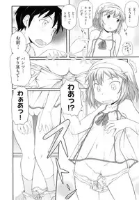 [Anthology] Comic ino. 05