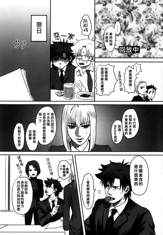 Mamoru Miya Senpai no Junan