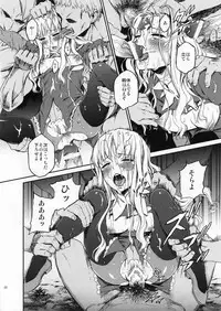 (C83) [Ikujinashi no Fetishist] Eros&Agape (Fate/hollow ataraxia)