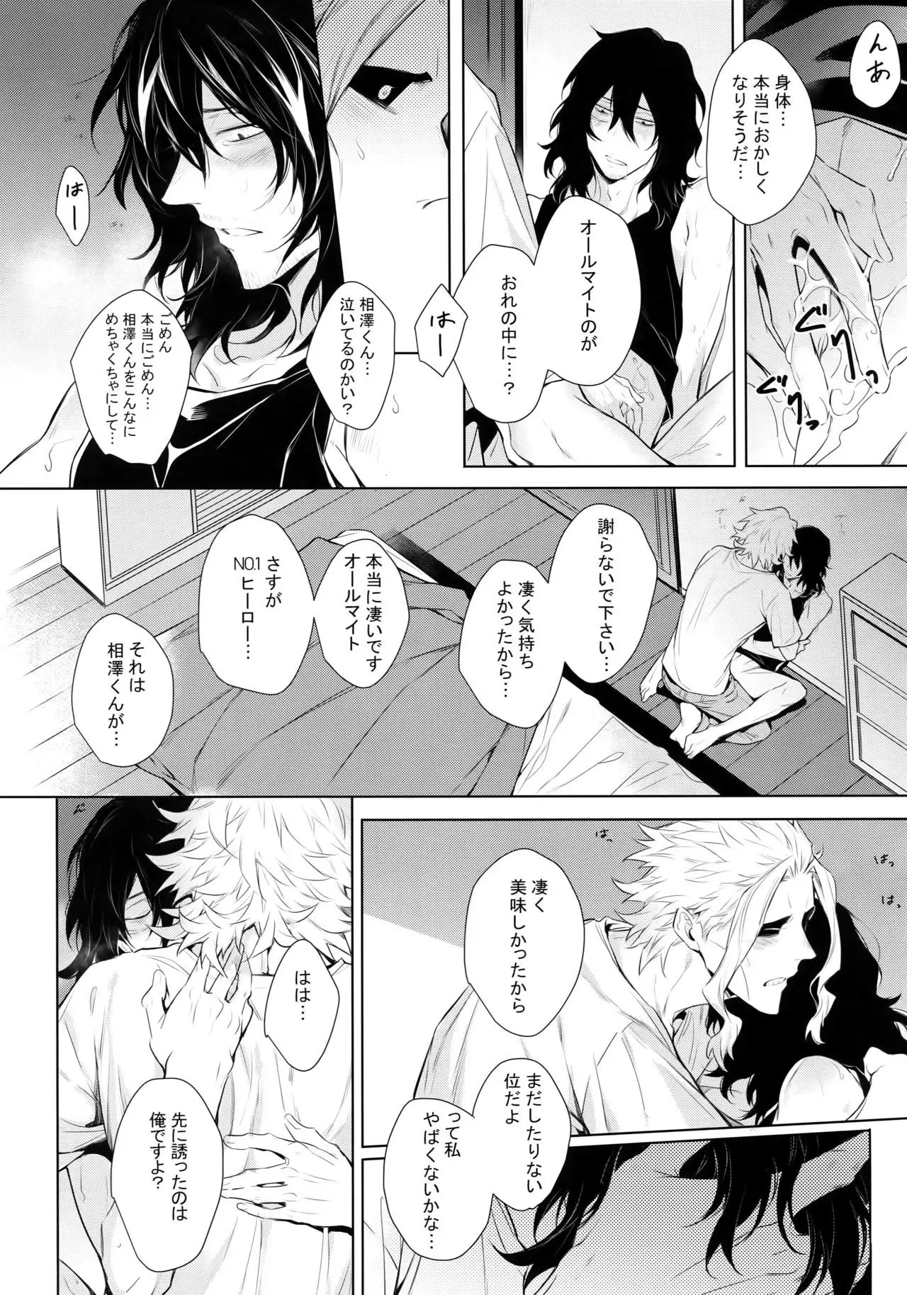 Ai Shika Ienai 48-Jikan