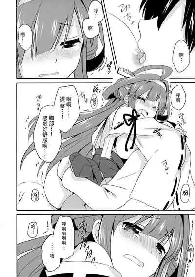 Teitokuu? Hayaku Kocchi Kuru ne