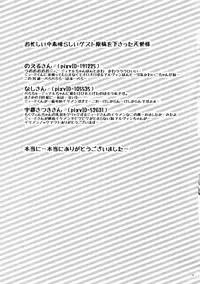 [Kometubu (Rittiri)] Manzoku Suru Made Tabe Sasete (Tales of Xillia)