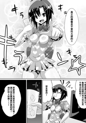 Zasetsu! Idol no Zetsubou ~Ninki Idol ni Narenakatta Shoujo-tachi~