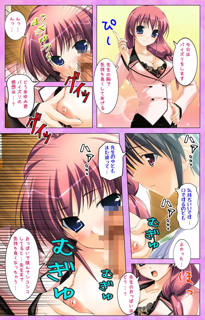 Katekyo! ~ Oshiete Ecchi na Koto ~ Complete ban