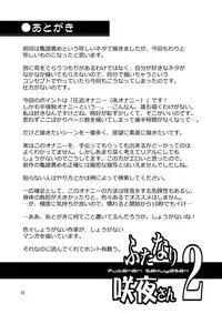 [.7 (DAWY)] Futanari Sakuya-san 2 (Touhou Project) [Digital]