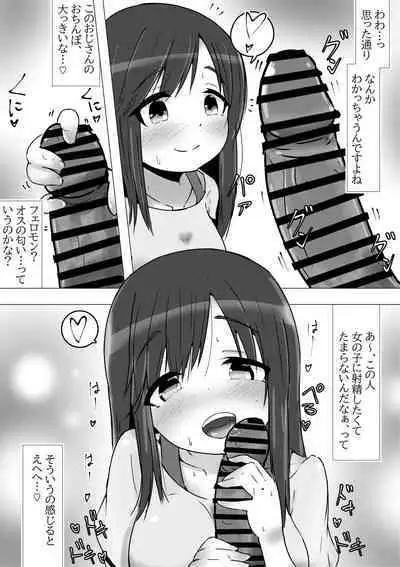 [Kuroi Mello Yello] Non Non Bitch ~Papakatsu Biyori na Hotaru-san~ "Papakatsu" (Non Non Biyori)